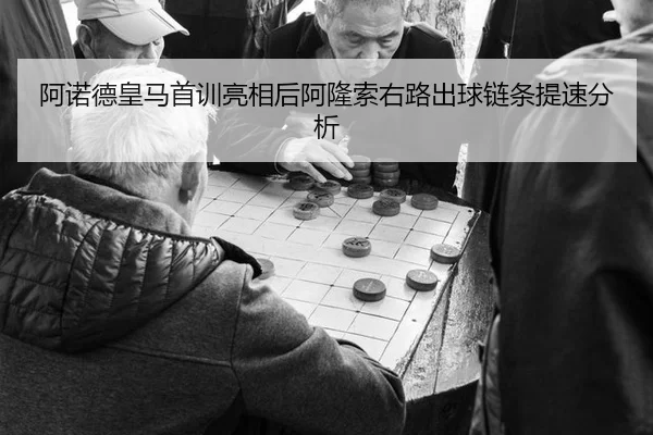 a-nuo-de-huang-ma-shou-xun-liang-xiang-hou-a-long-suo-you-lu-chu-qiu-lian-tiao-ti-su-fen-xi-2-837.jpg